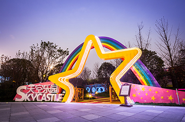 长房云时代儿童体验区