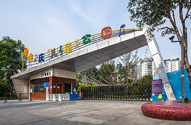 重庆儿童公园设计案例