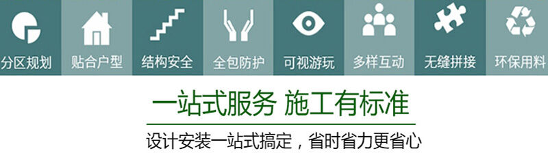 景区亲子乐园规划设计
