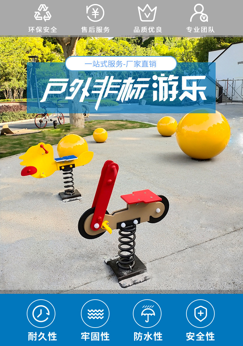 卡通塑料摇摇乐同系列产品