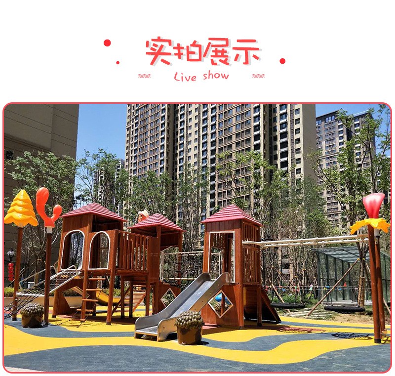 小区儿童木质滑滑梯