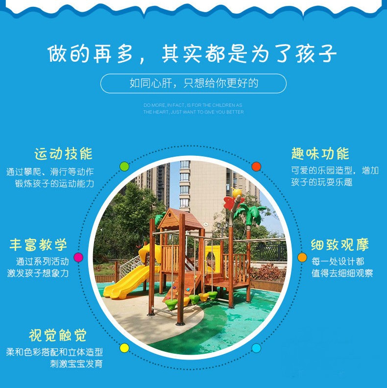 儿童木制户外滑梯