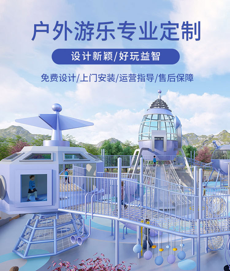 户外游乐场设计效果图