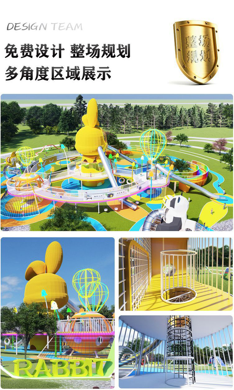 室外游乐场规划设计