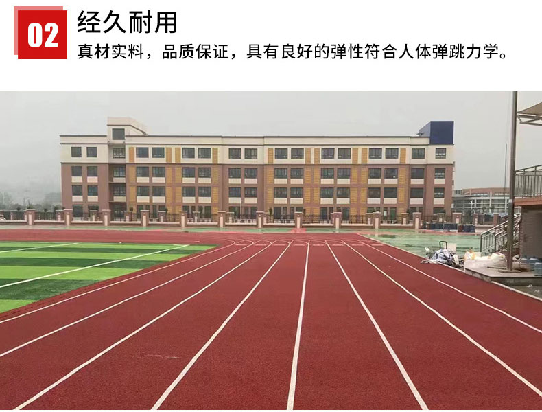 运动场地epdm塑胶跑道细节三