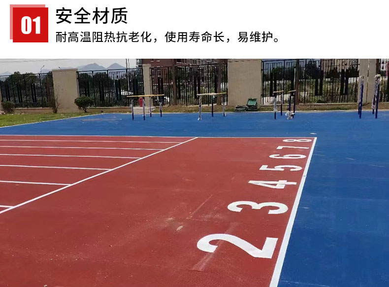 运动场地epdm塑胶跑道细节二